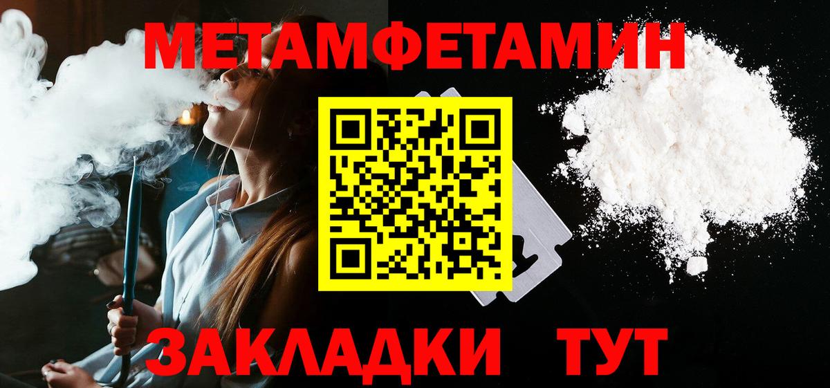 Амфетамин  АМФ VHQ  Вход с VPN  Еманжелинск 