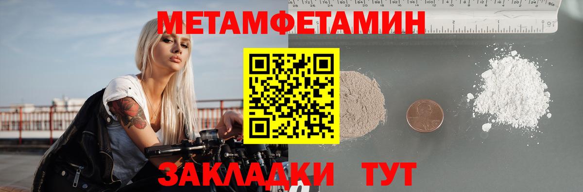 Амфетамин Premium Еманжелинск