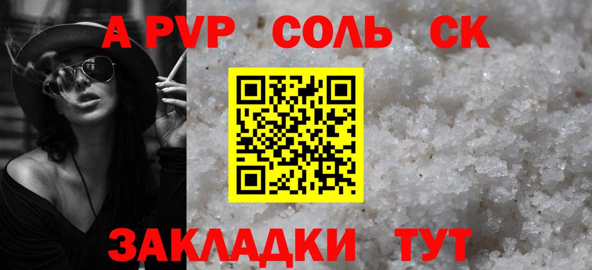 APVP СК КРИС  А ПВП СК КРИС  Вход с VPN  Alpha-PVP  Еманжелинск 