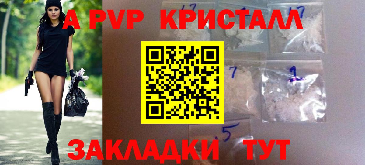 Alpha PVP кристаллы Еманжелинск
