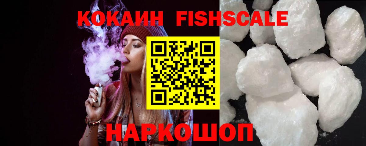 COCAIN Колумбийский Еманжелинск