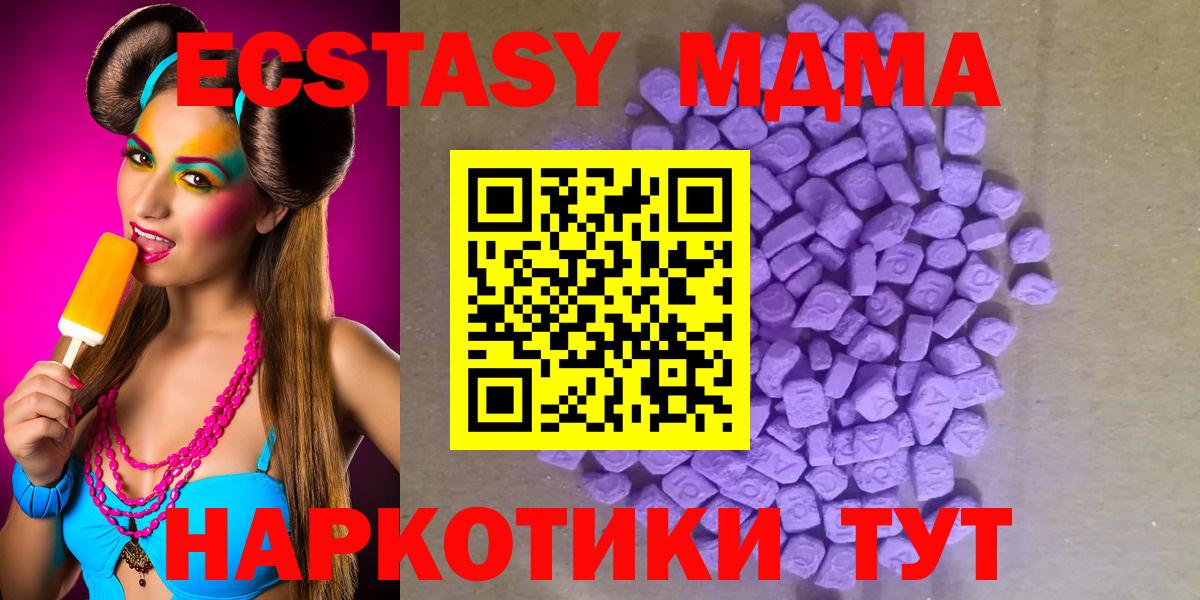 как найти наркотики  Ecstasy 280 MDMA  Вход с VPN  ЭКСТАЗИ MDMA  Еманжелинск 
