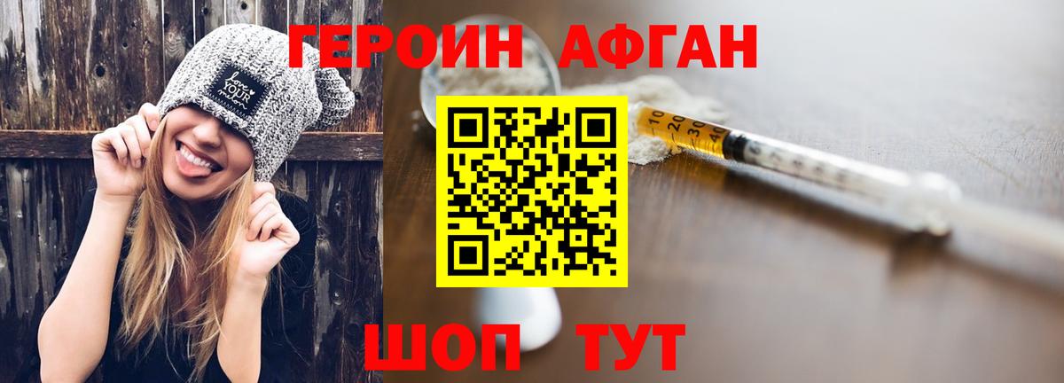 ГЕРОИН хмурый  Вход с VPN  ГЕРОИН  Еманжелинск 
