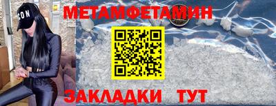 первитин Балашиха