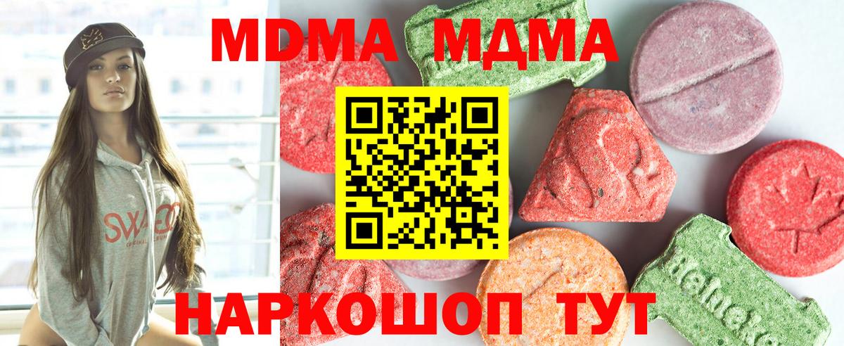 MDMA VHQ Еманжелинск