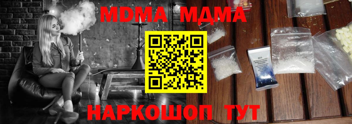 МДМА Molly  Вход с VPN  МДМА VHQ  Еманжелинск 