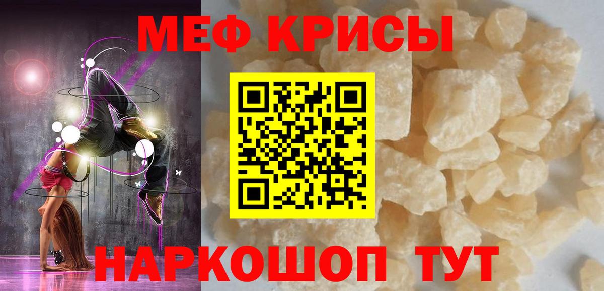 Мефедрон  МЕФ 4 MMC  Мефедрон  Еманжелинск  Вход с VPN  блэк спрут ССЫЛКА  МЯУ-МЯУ мяу мяу 