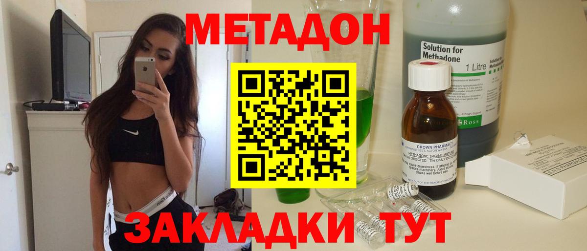 МЕТАДОН мёд  Вход с VPN  Еманжелинск 