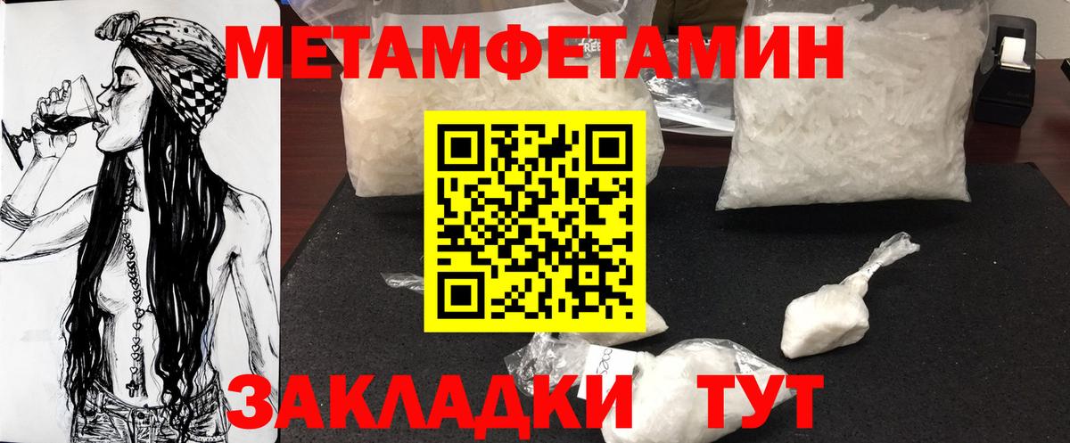 Еманжелинск  МЕТАМФЕТАМИН винт  Вход с VPN 