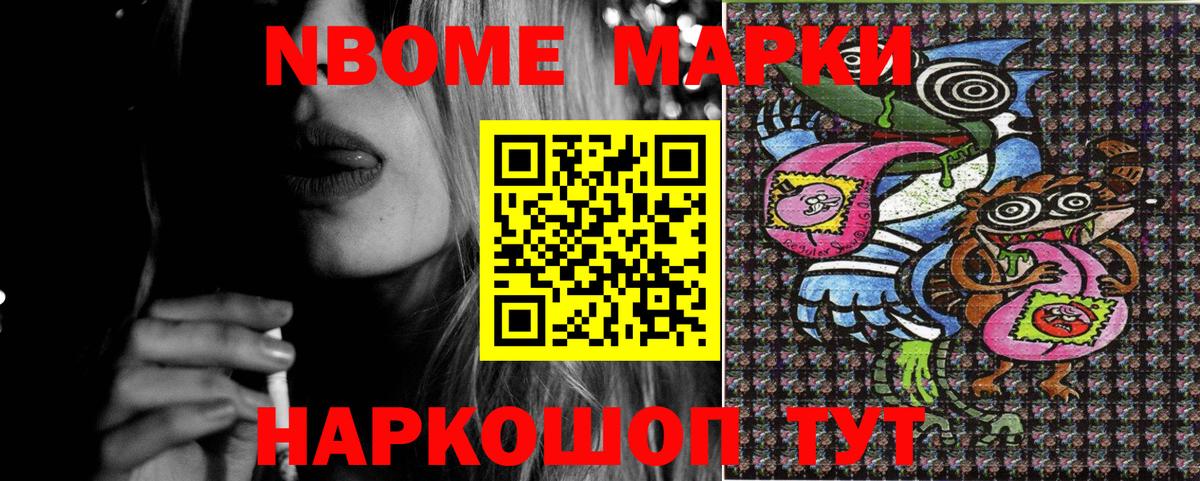 Еманжелинск  Марки N-bome 1500мкг  Вход с VPN  Марки N-bome 1500мкг 