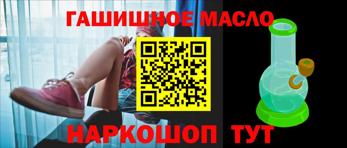 ТГК THC oil  Вход с VPN  Еманжелинск  ТГК THC oil 