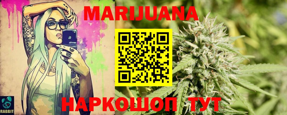 МАРИХУАНА MAZAR Еманжелинск